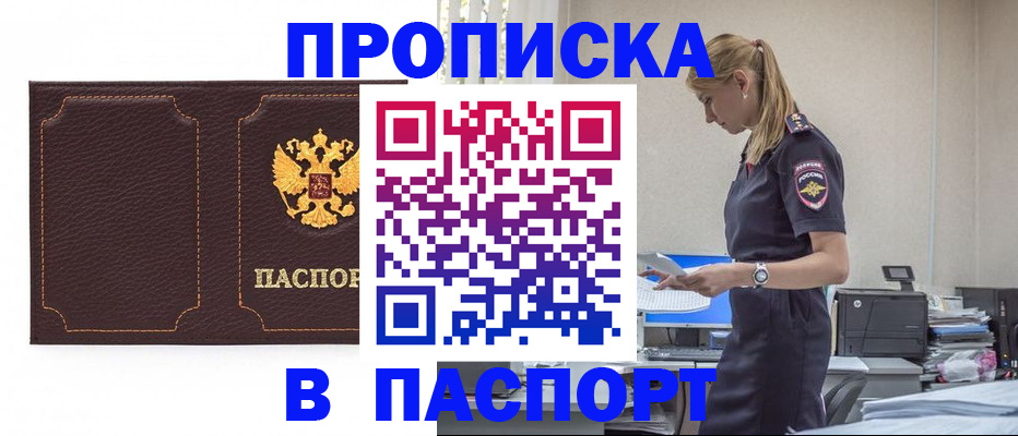 миграционный учет в Чкаловске