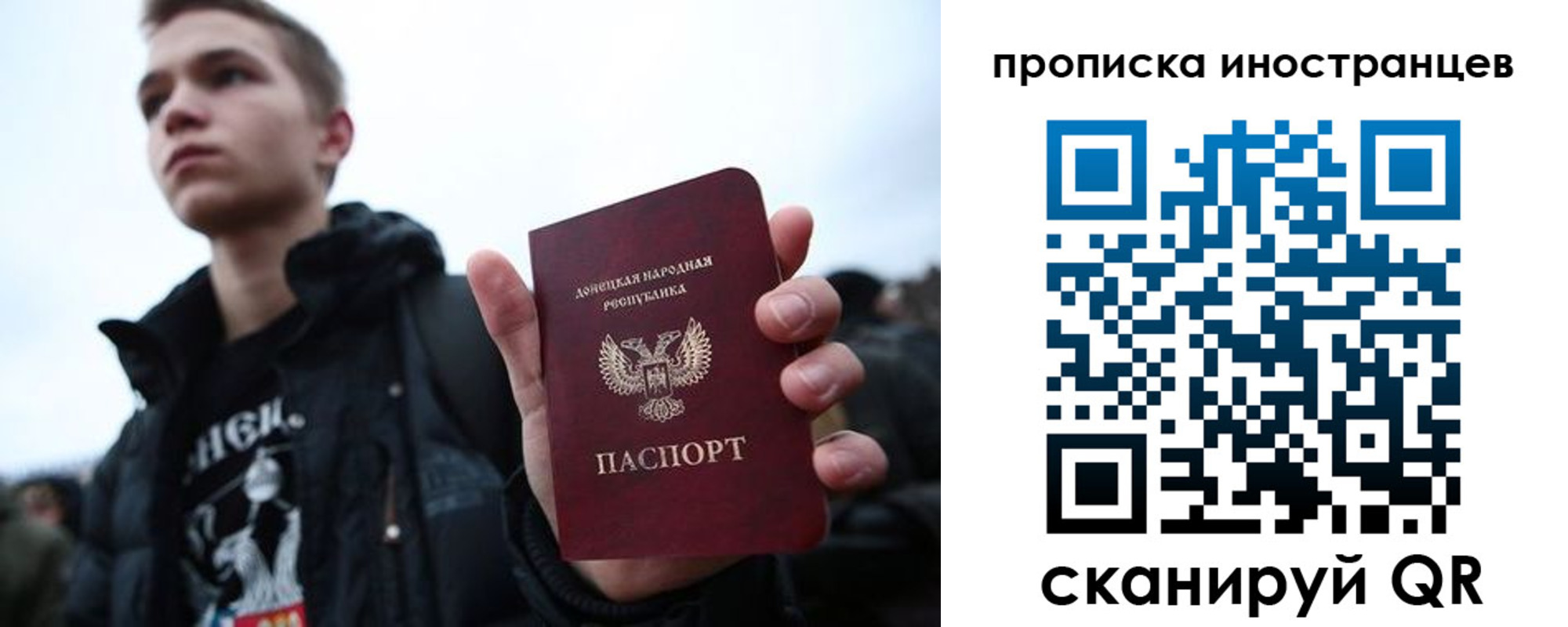 временная регистрация для всех в Чкаловске