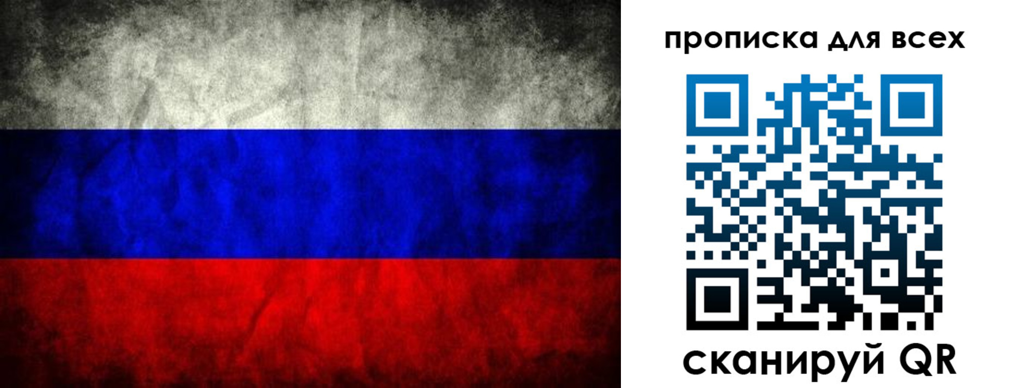временная регистрация для всех в Чкаловске