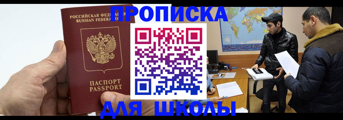 миграционный учет в Чкаловске