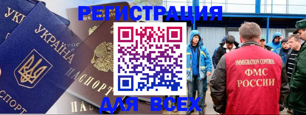 прописка в квартире в Чкаловске