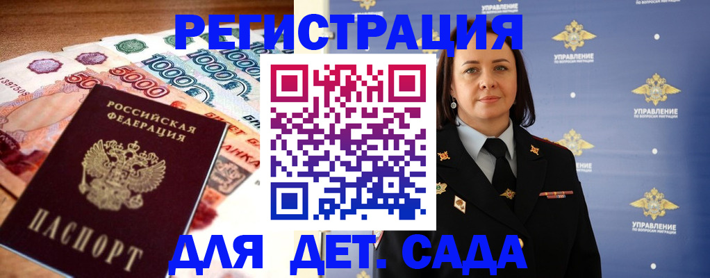 прописка для военкомата в Чкаловске