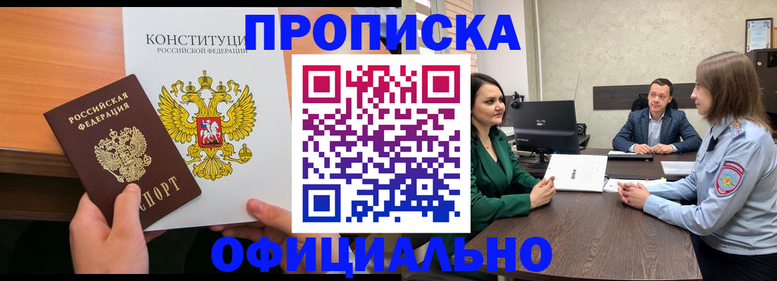 временная регистрация в квартире в Чкаловске